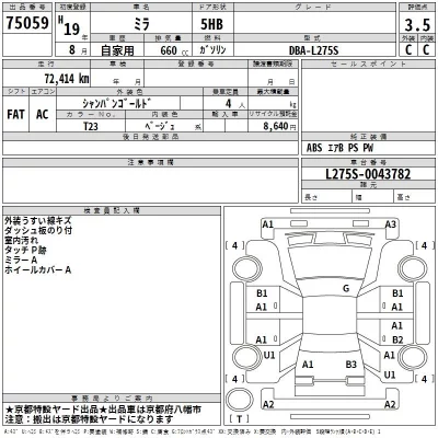 Daihatsu MIRA  с аукциона в Японии