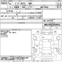 Mercedes-Benz A CLASS лот № 75072 оценка 3.5  с аукциона в Японии 2