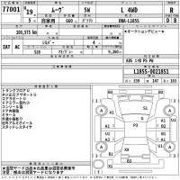 Daihatsu MOVE лот № 77001 оценка R  с аукциона в Японии 2