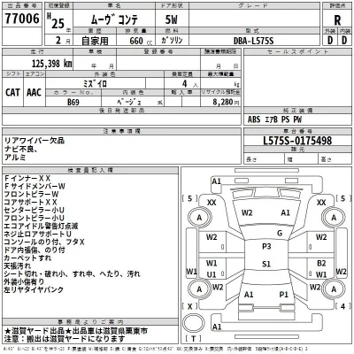 Daihatsu MOVE CONTE  с аукциона в Японии