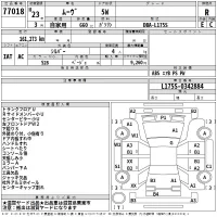 Daihatsu MOVE лот № 77018 оценка R  с аукциона в Японии 2