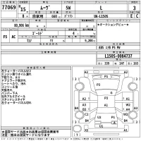 Daihatsu MOVE лот № 77069 оценка 3  с аукциона в Японии 2