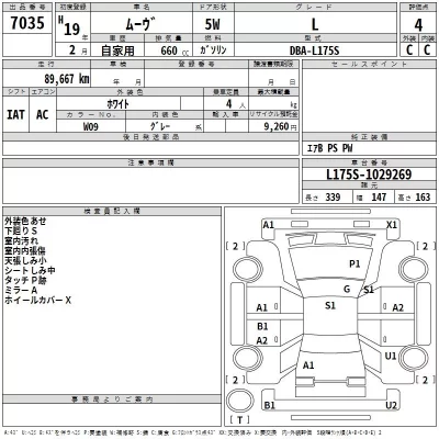 Daihatsu MOVE  с аукциона в Японии