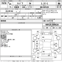 Subaru TREZIA лот № 7078 оценка RA  с аукциона в Японии 2