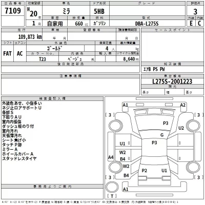 Daihatsu MIRA  с аукциона в Японии