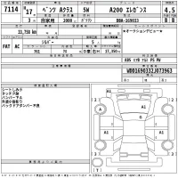 Mercedes-Benz A CLASS лот № 7114 оценка 4.5  с аукциона в Японии 2