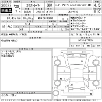 Nissan X-TRAIL лот № 30022 оценка 4.5  с аукциона в Японии 11