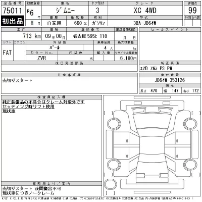 catalog-car-9