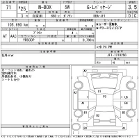 Honda N BOX лот № 71 оценка 3.5  с аукциона в Японии 11