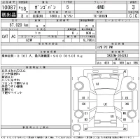 Mazda BONGO VAN лот № 10087 оценка 3  с аукциона в Японии 11