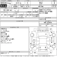 Honda STREAM лот № 90528 оценка 3  с аукциона в Японии 11