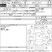 Honda N BOX SLASH лот № 13076 оценка 3.5  с аукциона в Японии 11