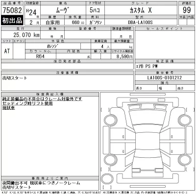catalog-car-9