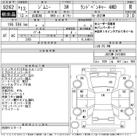 Suzuki JIMNY лот № 9262 оценка R  с аукциона в Японии 11