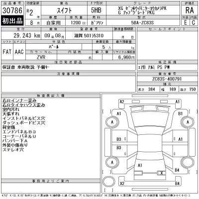 catalog-car-12