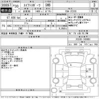 Suzuki SWIFT лот № 30897 оценка 3  с аукциона в Японии 11
