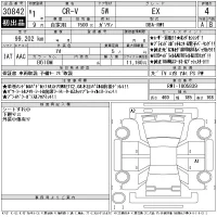 Honda CR-V лот № 30842 оценка 4  с аукциона в Японии 11