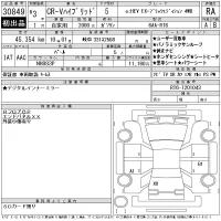 Honda CR-V лот № 30849 оценка RA  с аукциона в Японии 11