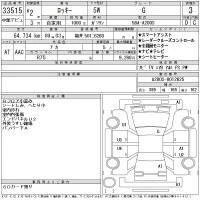 Daihatsu ROCKY лот № 33515 оценка 3  с аукциона в Японии 11
