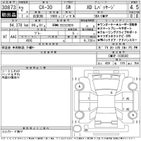 Mazda CX-30 лот № 30873 оценка 4.5  с аукциона в Японии 11