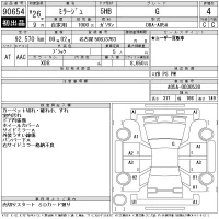 Mitsubishi MIRAGE лот № 90654 оценка 4  с аукциона в Японии 11