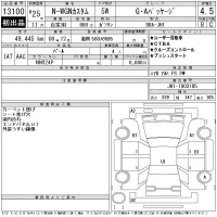 Honda N WGN лот № 13100 оценка 4.5  с аукциона в Японии 11