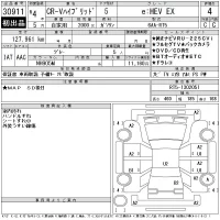 Honda CR-V лот № 30911 оценка 4  с аукциона в Японии 11