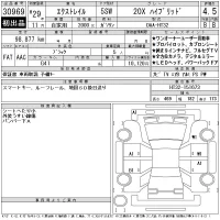 Nissan X-TRAIL лот № 30969 оценка 4.5  с аукциона в Японии 11