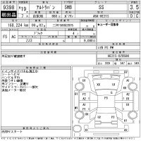 Suzuki ALTO LAPIN лот № 9398 оценка 3.5  с аукциона в Японии 11