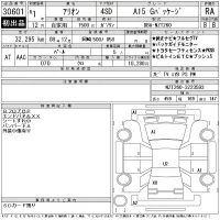 Toyota ALLION лот № 30601 оценка RA  с аукциона в Японии 11
