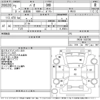 Nissan PAO лот № 20020 оценка R  с аукциона в Японии 11