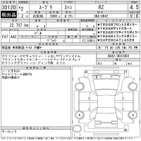 Toyota SUPRA лот № 30120 оценка 4.5  с аукциона в Японии 11