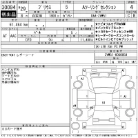 Toyota Prius лот № 30094 оценка 4  с аукциона в Японии 11