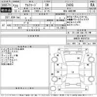 Toyota ALPHARD лот № 30071 оценка RA  с аукциона в Японии 11