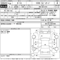Toyota AURIS лот № 30043 оценка 4  с аукциона в Японии 11