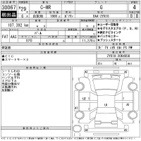 Toyota C-HR лот № 30067 оценка 4  с аукциона в Японии 11