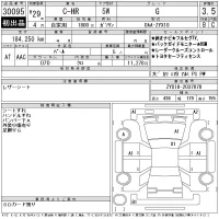 Toyota C-HR лот № 30095 оценка 3.5  с аукциона в Японии 11