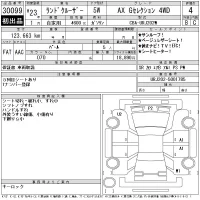 Toyota LAND CRUISER лот № 30099 оценка 4  с аукциона в Японии 11