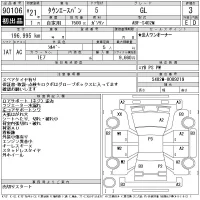 Toyota TOWN ACE VAN лот № 90106 оценка 3  с аукциона в Японии 11