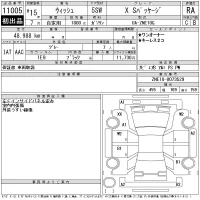 Toyota WISH лот № 11005 оценка RA  с аукциона в Японии 11