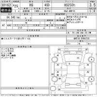 Lexus HS лот № 30162 оценка 3.5  с аукциона в Японии 11