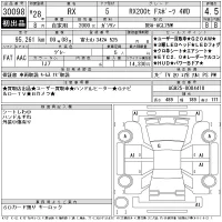 Lexus RX лот № 30098 оценка 4.5  с аукциона в Японии 11