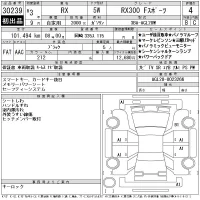 Lexus RX лот № 30239 оценка 4  с аукциона в Японии 11