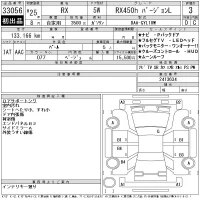 Lexus RX лот № 33056 оценка 3  с аукциона в Японии 11