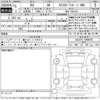 Lexus RX лот № 36064 оценка 5  с аукциона в Японии 11