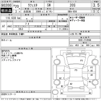 Nissan LAFESTA лот № 90200 оценка 3.5  с аукциона в Японии 11