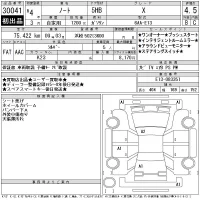Nissan NOTE лот № 30041 оценка 4.5  с аукциона в Японии 11