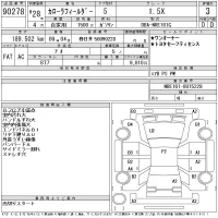 Toyota COROLLA FIELDER лот № 90278 оценка 3  с аукциона в Японии 11