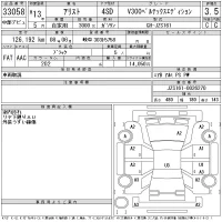 Toyota ARISTO лот № 33058 оценка 3.5  с аукциона в Японии 11