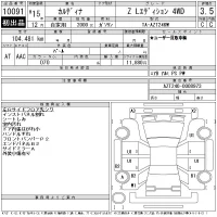 Toyota CALDINA лот № 10091 оценка 3.5  с аукциона в Японии 11